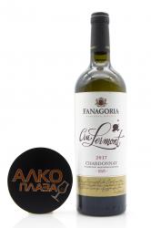 Вино Cru Lermont Chardonnay белое сухое Fanagoria 0,75 л
