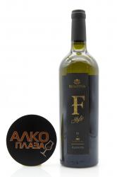 Aligote F-Style Fanagoria - белое сухое вино Aligote F-Style Fanagoria 0,75 л