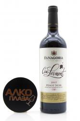 Вино Cru Lermont Pinot Nero красное сухое Fanagoria 0,75 л