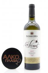 Вино белое сухое Cru Lermont Riesling Fanagoria 0,75 л