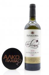 Вино Cru Lermont Sauvignon Blanc белое сухое Fanagoria 0,75 л