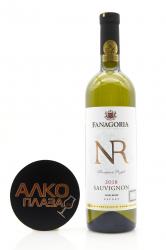 Sauvignon Riserva Нумерованное белое сухое вино Фанагория 0,75 л