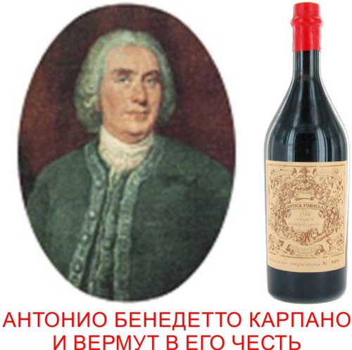 Антонио Бенедетто Карпано