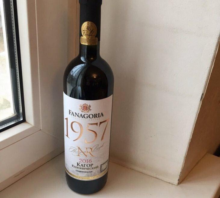 «Резерв № 1957 - Саперави