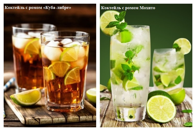 Коктейль с Куба Либре и ромом Мохито