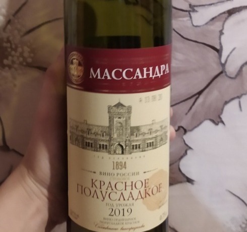 Массандра «Кокур» в бутылке